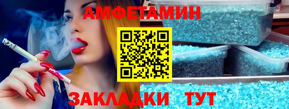 Amphetamine Розовый  Вход с VPN  АМФ  Амфетамин  Калач-на-Дону 