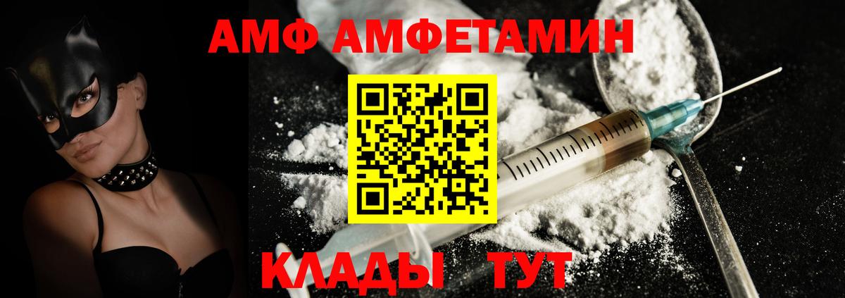 АМФЕТАМИН VHQ Калач-на-Дону
