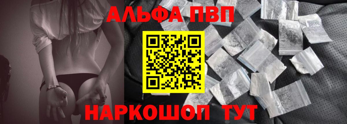 Калач-на-Дону  А ПВП Соль  Alpha PVP кристаллы  Alpha PVP СК  Вход с VPN 
