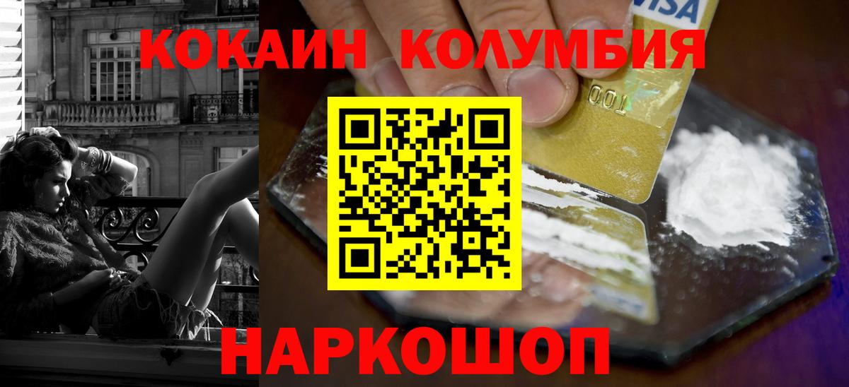 Кокаин Перу  Вход с VPN  купить наркотики сайты  COCAIN Боливия  Калач-на-Дону 