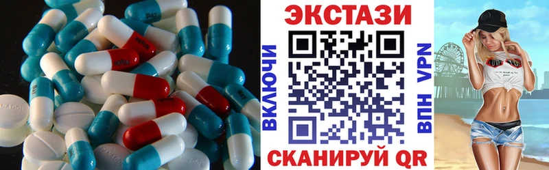 Экстази 250 мг  Калач-на-Дону 