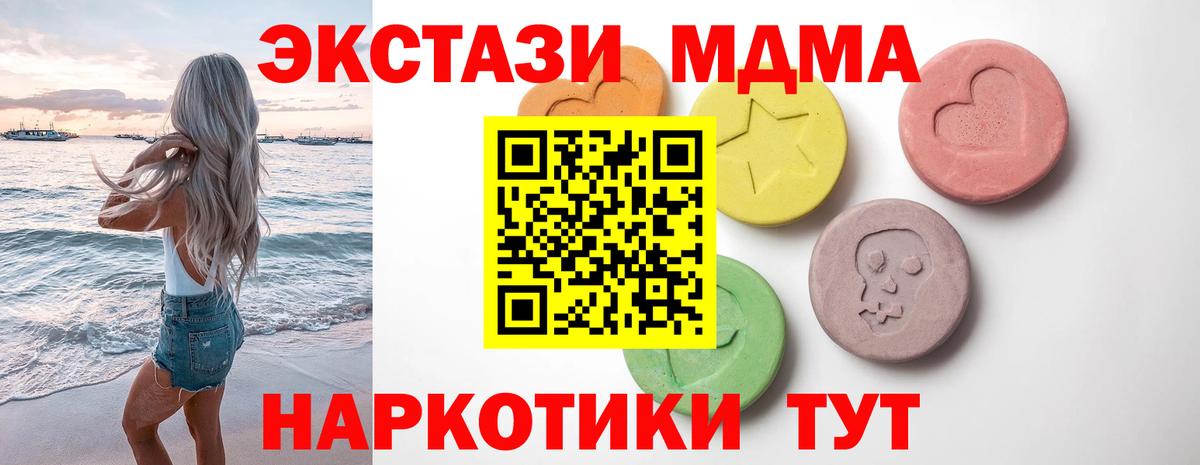Экстази 280 MDMA  Вход с VPN  ЭКСТАЗИ  Калач-на-Дону  hydra зеркало  Ecstasy 300 mg 