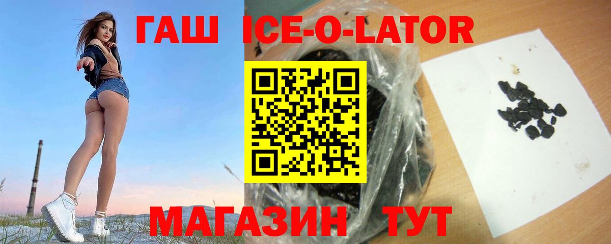 ГАШ Изолятор  Вход с VPN  Калач-на-Дону  ГАШИШ хэш 