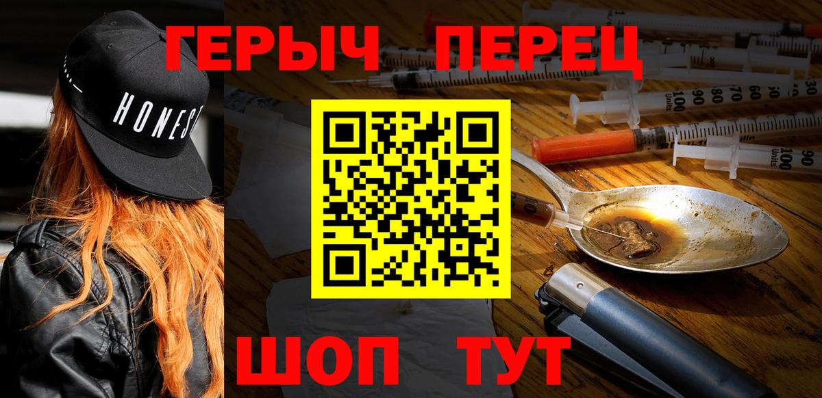 ГЕРОИН  Вход с VPN  Калач-на-Дону  Героин белый 