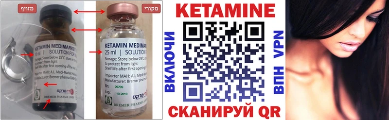 КЕТАМИН VHQ  купить  цена  Калач-на-Дону 
