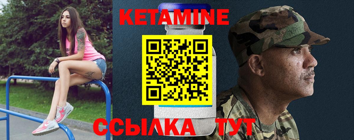 Калач-на-Дону  КЕТАМИН VHQ  Вход с VPN 