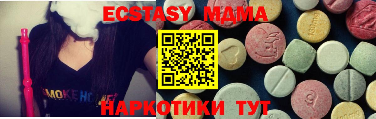 МДМА Molly  Вход с VPN  MDMA  Калач-на-Дону 