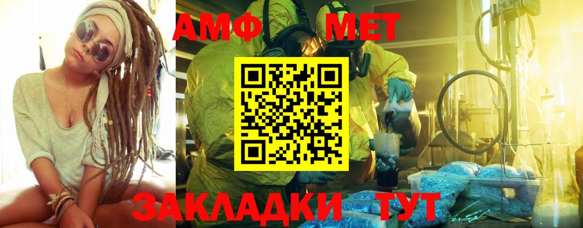 Первитин кристалл  Вход с VPN  Первитин кристалл  Калач-на-Дону 