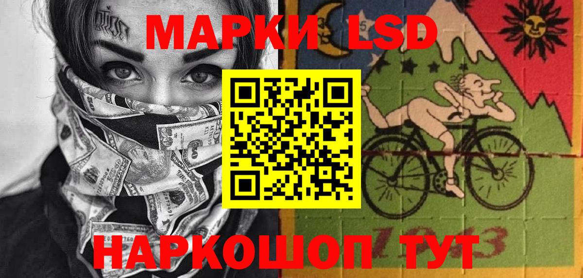 Марки 25I-NBOMe 1,5мг Калач-на-Дону