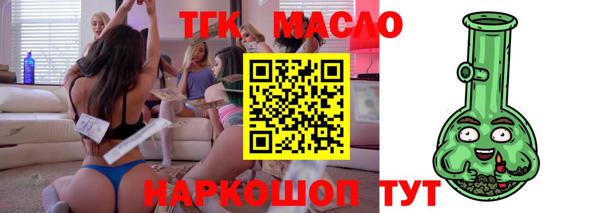 Дистиллят ТГК Wax  Вход с VPN  Калач-на-Дону 