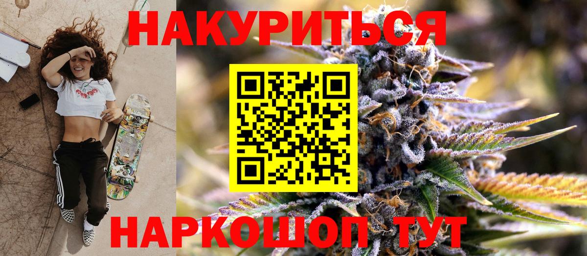 Шишки марихуана SATIVA & INDICA  Вход с VPN  Калач-на-Дону  Бошки Шишки марихуана 